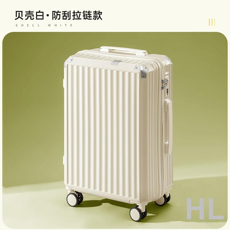 HL 行李箱拉桿箱女2023新款20寸小型輕便靜音拉鏈旅行密碼箱子24寸男