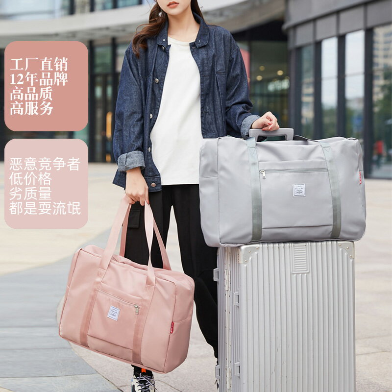 旅行包 健身包 大容量折疊旅行包手提行李包搬家待產包包出差旅遊套拉『cyd7346』