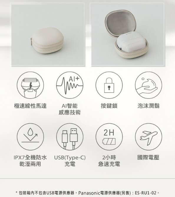 【Panasonic】國際牌 台灣公司貨 掌上型5枚刃電鬍刀 ES-PV6A-W 9
