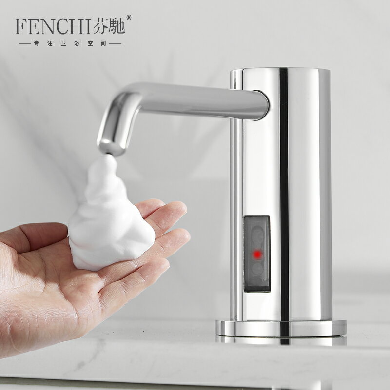 芬馳 臺面水龍頭式感應皂液器洗手間洗手盆自動泡沫洗手液機商用
