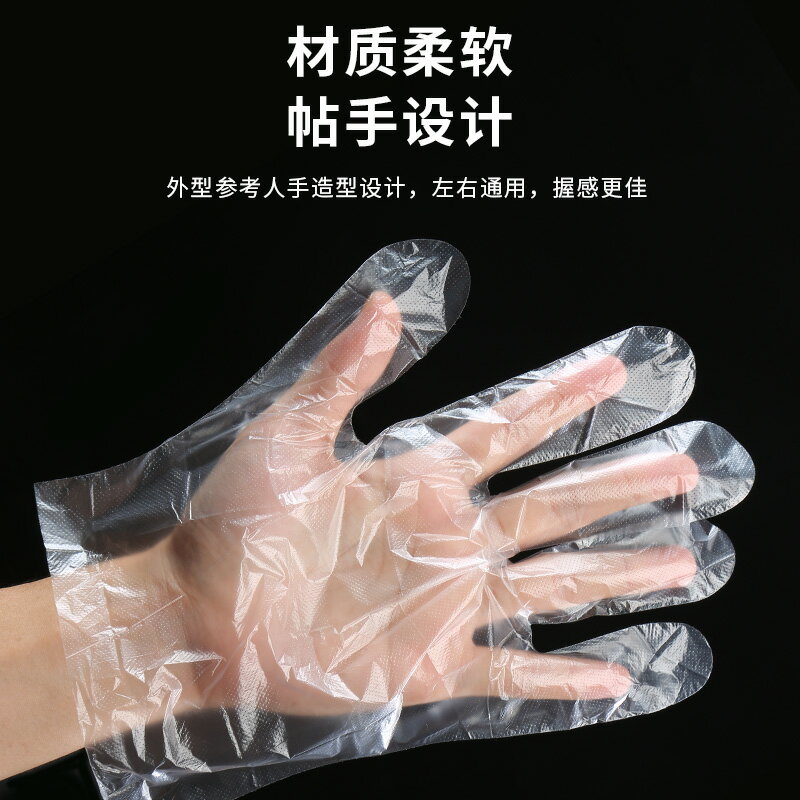 透明塑料一次性手套商用餐飲食品小龍蝦外賣專用PE薄膜手套100只
