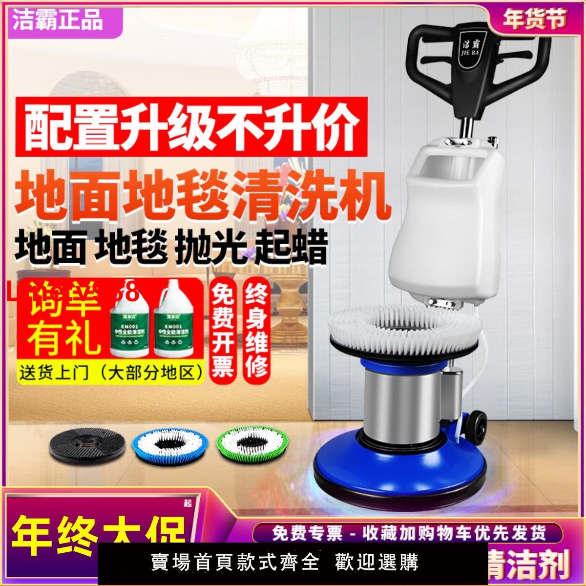 【臺灣公司 超低價】潔霸bf522k地毯清洗機商用酒店保潔多功能刷磨洗地機工業地面清潔