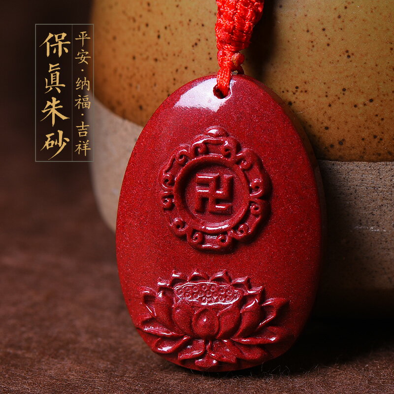 三緣證寶硃砂掛件紫金沙蓮花卍萬字福萬硃砂吊墜男護身隨身福飾品