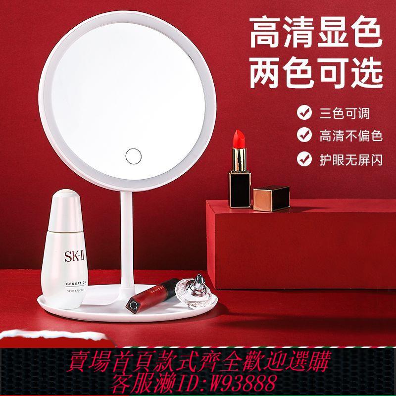 【公司貨 最低價】充電LED化妝鏡臺式帶燈宿舍梳妝鏡女便攜隨身補光美妝小鏡子家用