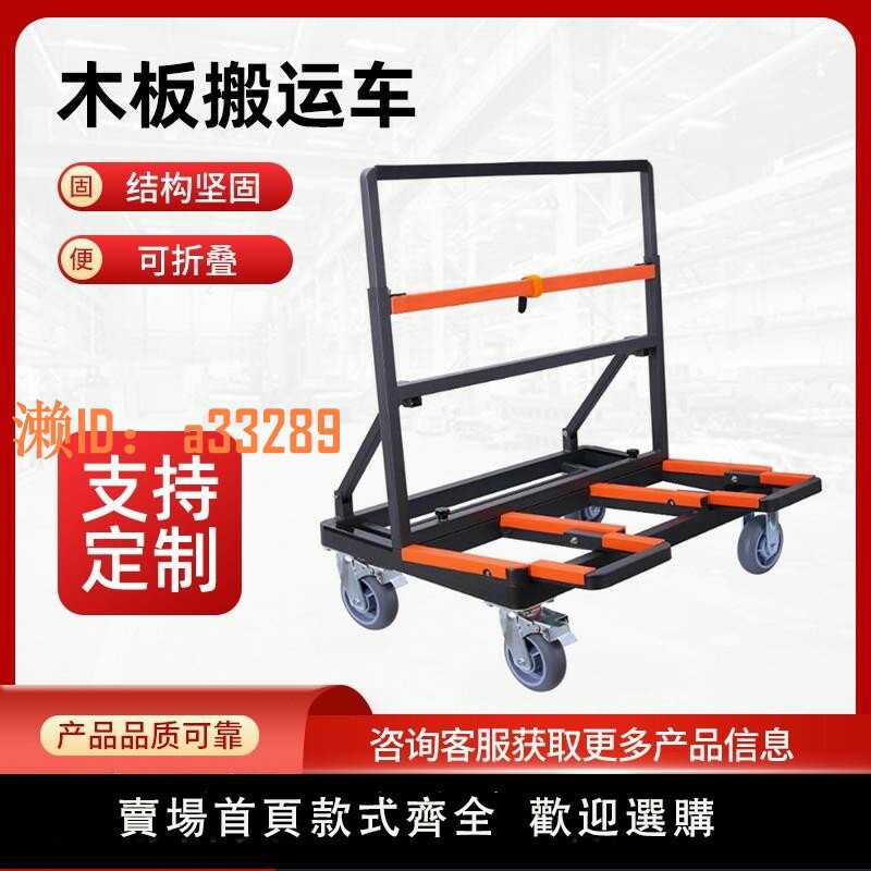 【可開發票】可折疊木板平移車石膏板玻璃搬運可伸縮手推車移動木頭材料運直銷