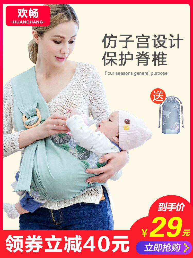 西爾斯嬰兒背巾前抱式新生兒初生背帶寶寶多功能抱娃神器外出簡易