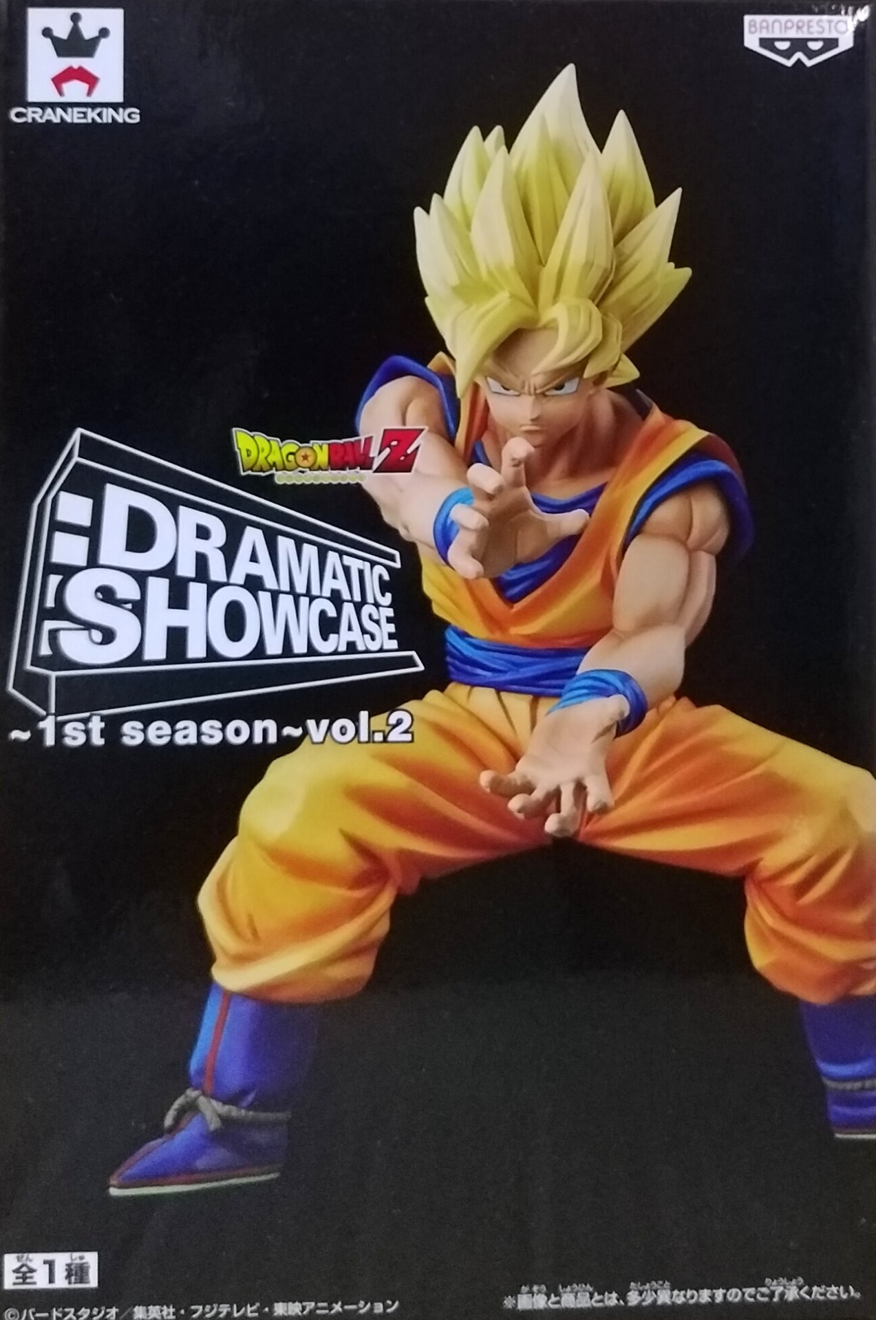 日版金證七龍珠Z 單售孫悟空悟空龜派氣功DRAMATIC SHOWCASE 公仔