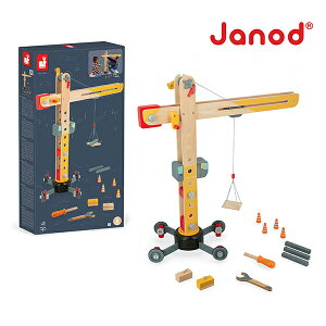 【法國Janod】城市冒險-起重機/ 角色扮演 / 情境玩具 / 家家酒 / 生日禮物 / 聖誕節禮物 / 聖誕禮物