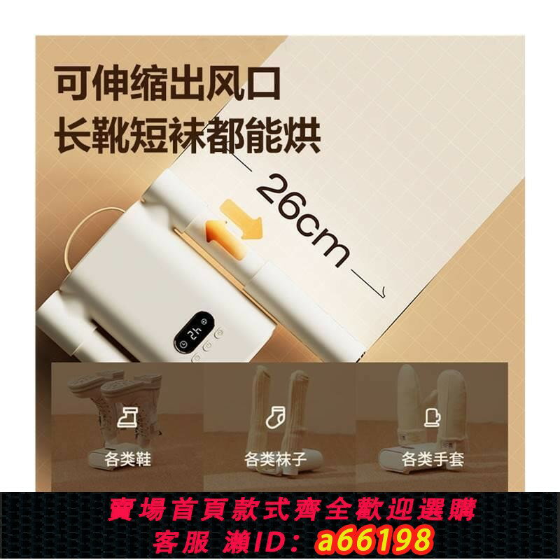 【臺灣公司 可開發票】速發烘鞋器殺菌除臭兒童成人通用乾濕兩用宿舍速乾去鞋臭幹鞋機速