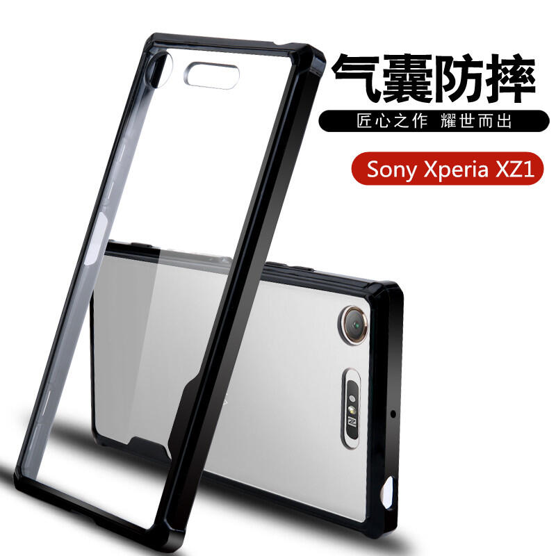 【可開發票】索尼Xperia XZ1手機殼Sony XZ1保護套G8342/G8341防摔套時尚簡約