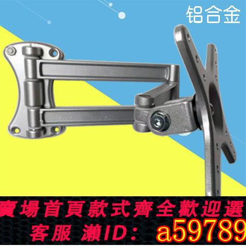 【臺灣公司 可打統編】【靈活旋轉】鋁合金電腦顯示器支架伸縮旋轉壁掛萬向活動架子可調角度LED墻架