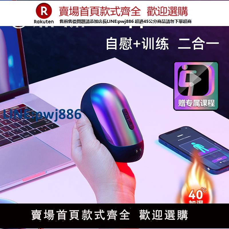 【公司貨 超低價】網易春風2飛機杯男用巖石陰莖訓練器龜頭按摩鍛煉脫敏降低敏感
