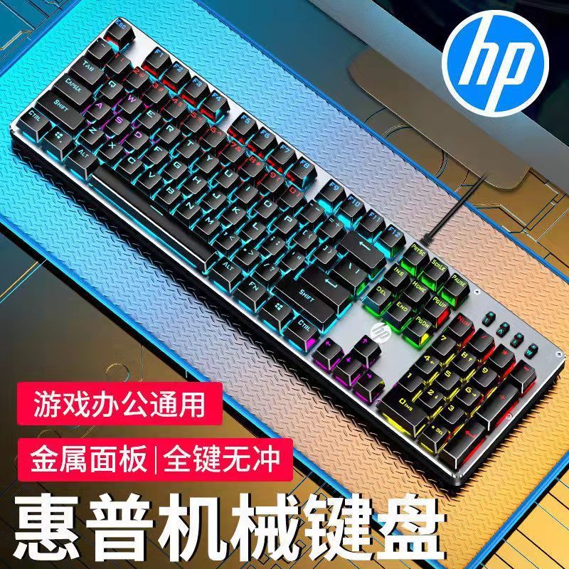惠普(HP)GK100機械鍵盤遊戲有線鍵盤多彩混光青軸機械鍵盤-貼心優衣家居