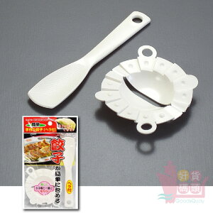 日本製SANADA餃子壓模(附挖杓)｜塑膠水餃鍋貼模具手工DIY餃子器親子廚房料理