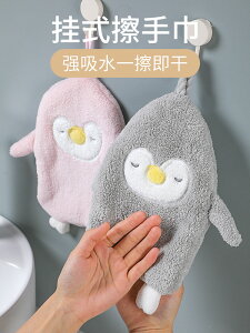 擦手巾掛式可愛韓國創意卡通搽手巾吸水加厚兒童擦手毛巾廚房手帕
