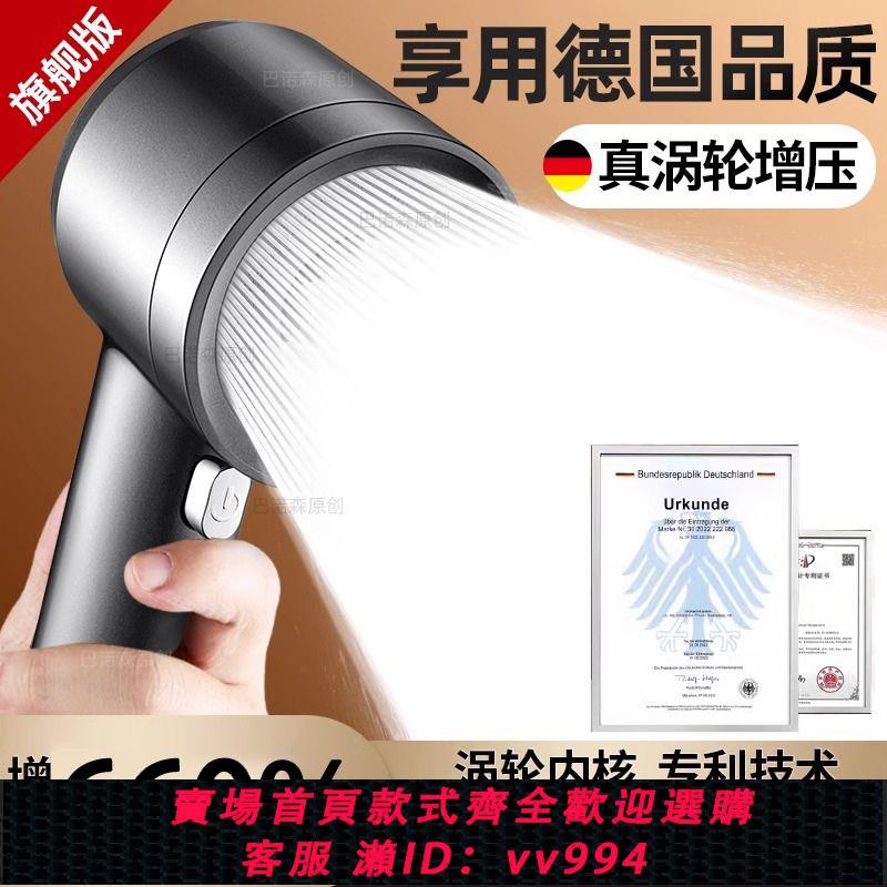 【最低價 公司貨】德國渦輪超級增壓花灑噴頭超強加壓洗澡水龍頭手持高壓花酒淋浴噴