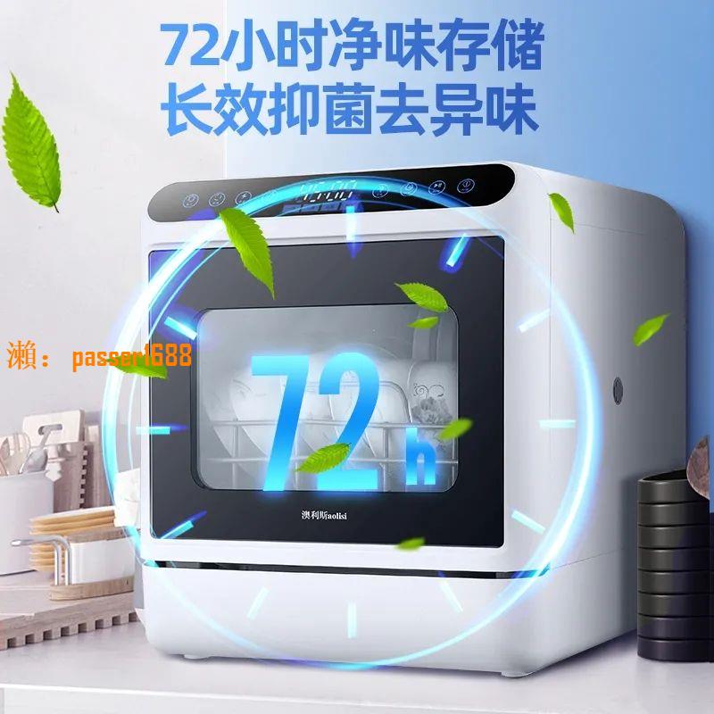 【台灣公司保固】洗碗機家用免安裝臺式大容量智能全自動洗碗消毒烘干一體機刷碗機