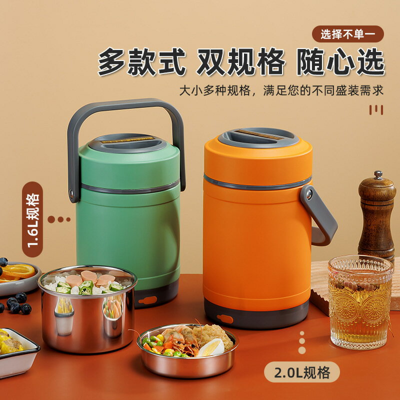保溫飯盒可插電加熱便捷學生上班族真空大容量恆溫超長保溫