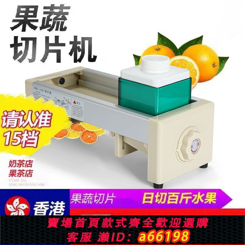 【臺灣公司 可開發票】水果切片機奶茶店檸檬手動切水果神器商用家用水果茶切片機