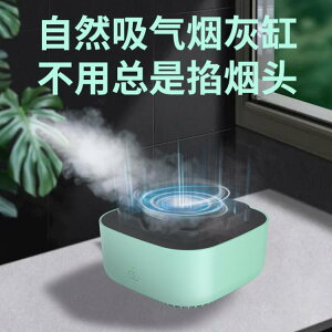 小米有品家用煙灰缸創意父親節禮物智慧辦公室車載空氣凈化器部