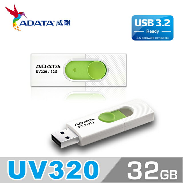 【威剛】32G/64GB/128GB 滑蓋隨身碟UV320 - 白色