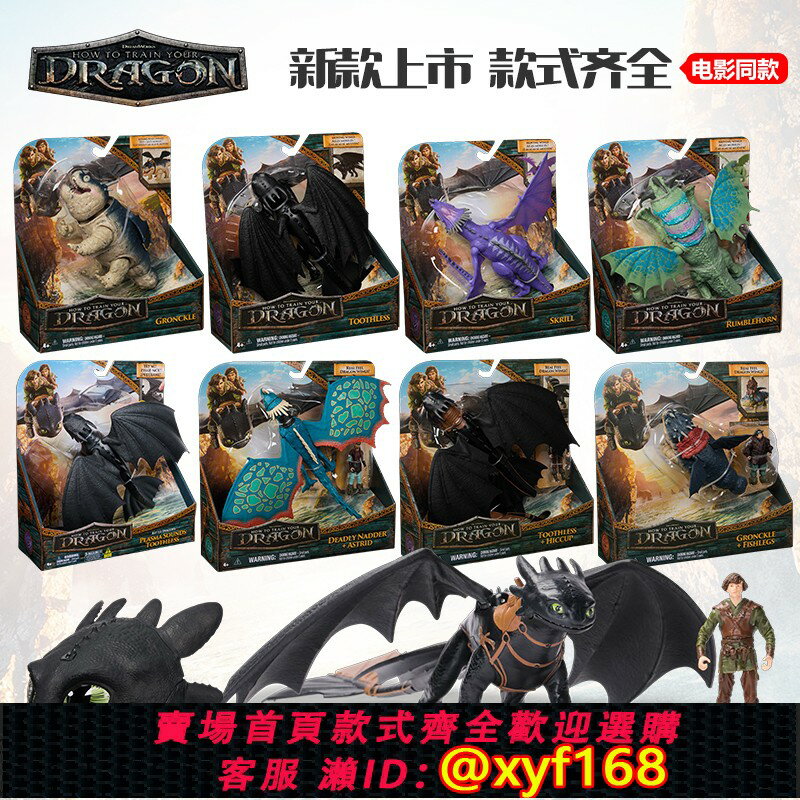 {臺灣公司貨 可打統編}正版馴龍高手大電影沒牙仔可動手辦掛件玩偶周邊公仔禮物模型玩具