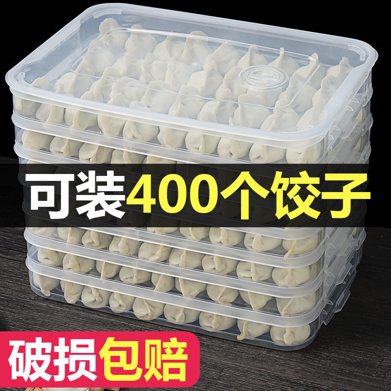 廚房家用食品級餛飩餃子冷凍盒一次性打包餐盒多層食品保鮮盒密封