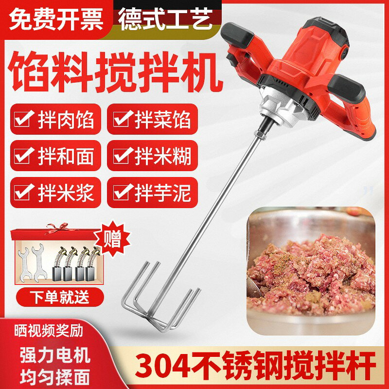 【可開發票】肉餡攪拌機電動和面機商用揉麵多功能全自動廚師機打蛋器拌餡機