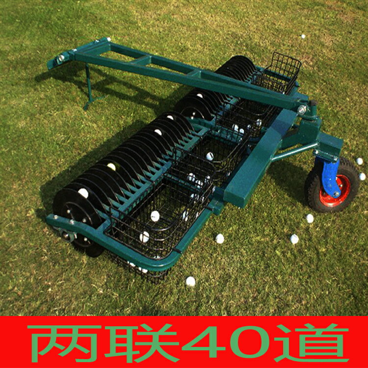 {可打統編 保固一年}高爾夫撿球機練習場集球機32道3個框1.5米寬單聯GOLF球收球1050顆 0