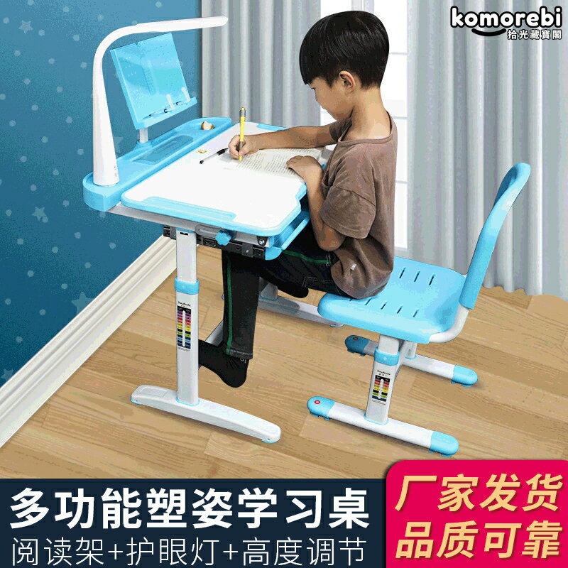 【可升降桌椅】兒童學習桌 書桌 寫字桌 課桌椅 成長桌椅 小學生書桌 男孩女孩適用 多功能收納 環保板材 人體工學設計 家用學習必備