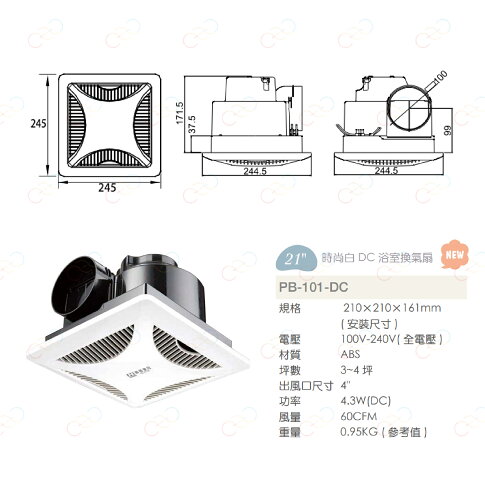 現貨快出 香格里拉 DC浴室換氣扇 排風扇 浴室抽風機 浴室抽風扇 浴室換氣扇 抽風扇 換氣扇 (A Light) 2