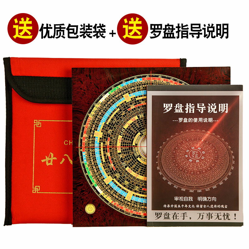 風水閣專業羅盤風水盤高精度電木八卦三元三合綜合盤隨身小羅經儀| 協貿
