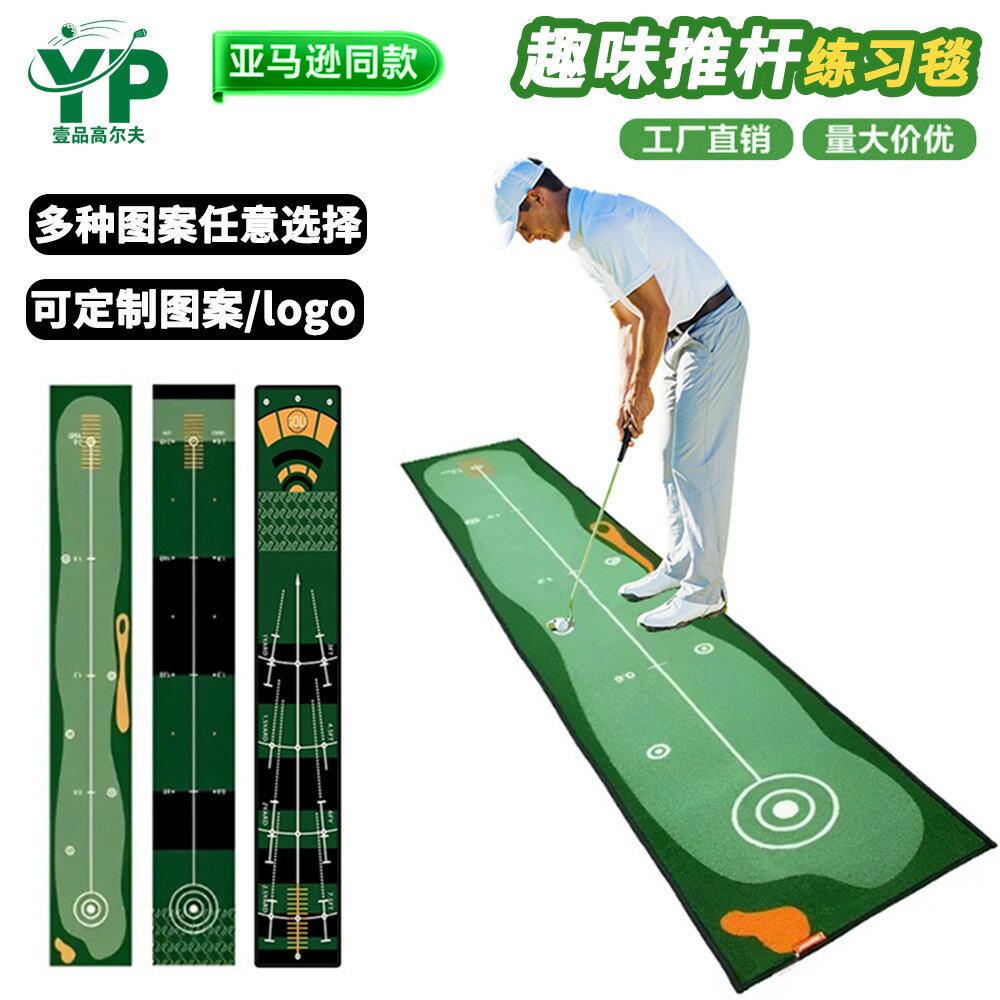 熱銷高爾夫推杆練習器golf球墊趣味地毯室內高爾夫推杆練習毯