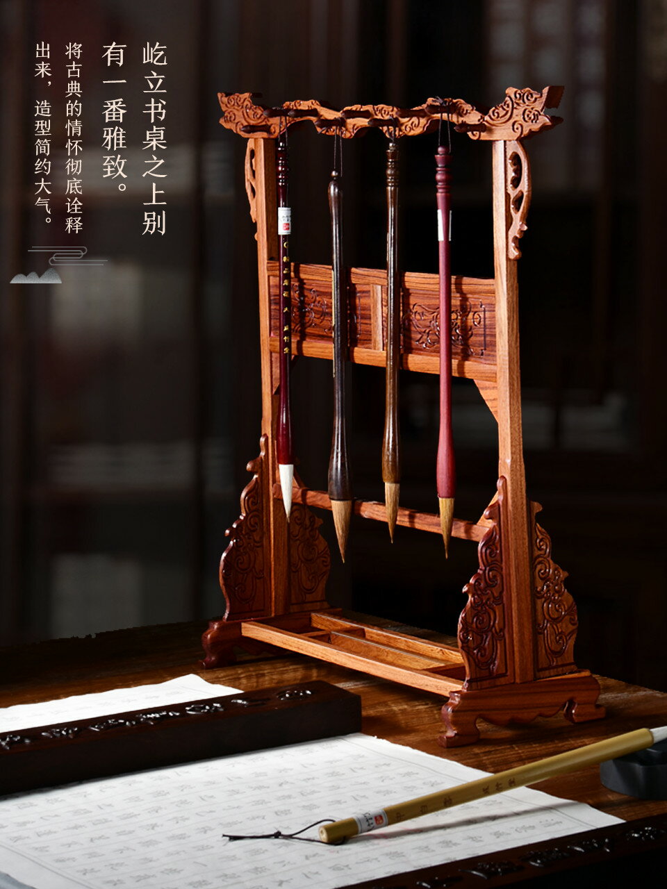 毛筆架成竹堂大號毛筆掛筆架筆掛紅木筆擱創意書法文房四寶實木新中式