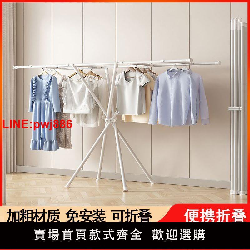 {臺灣公司 可開發票}晾衣架落地折疊臥室晾曬桿家用室外曬衣架陽臺掛衣架子室內衣帽架