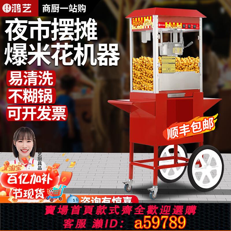 【臺灣公司 可打統編】爆米花機商用夜市流動擺攤用帶手推車全自動新式玉米花鍋專用機器