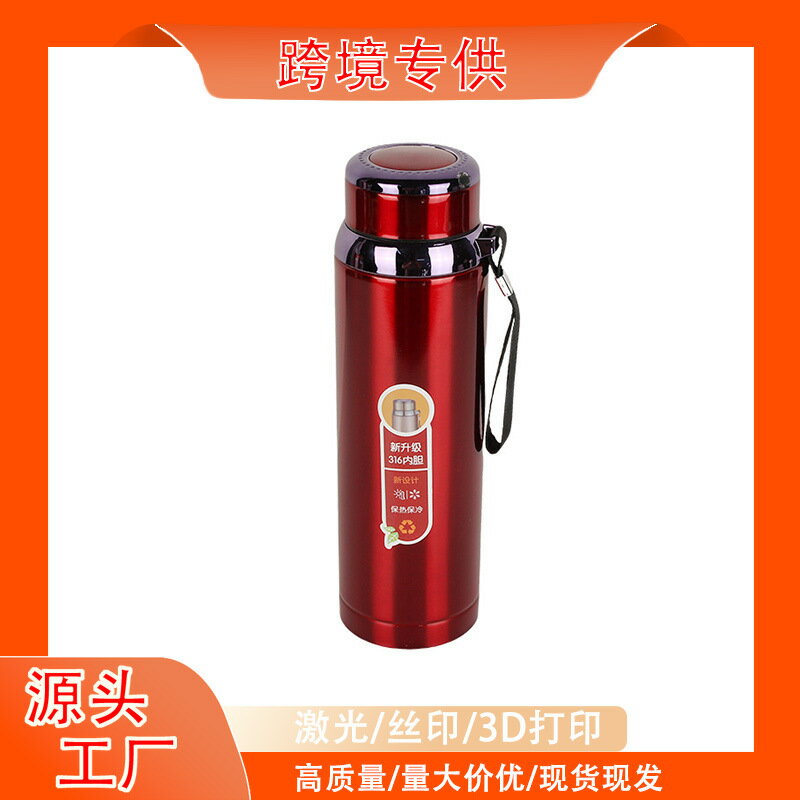 不鏽鋼保溫杯316內膽大容量帶提繩戶外可攜式運動水壺車用星星壺