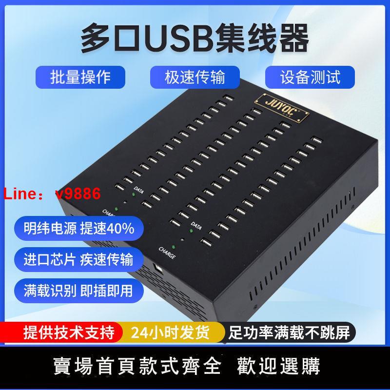 【臺灣公司保固】多口usb集線器HUB2.0手機充電樁資料傳輸擴充套件外接卡槽大功率