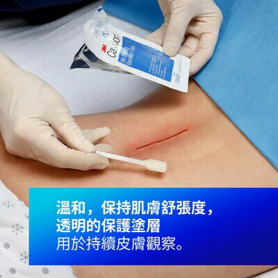 【醫護寶】3M-無痛保膚膜 28ml 3