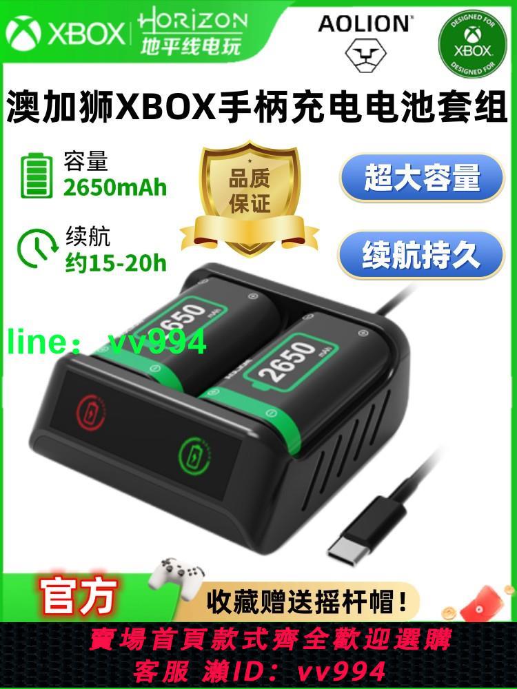 澳加獅XBOX Series S/X手柄充電鋰電池 ONE XSX XSS通用充電套組