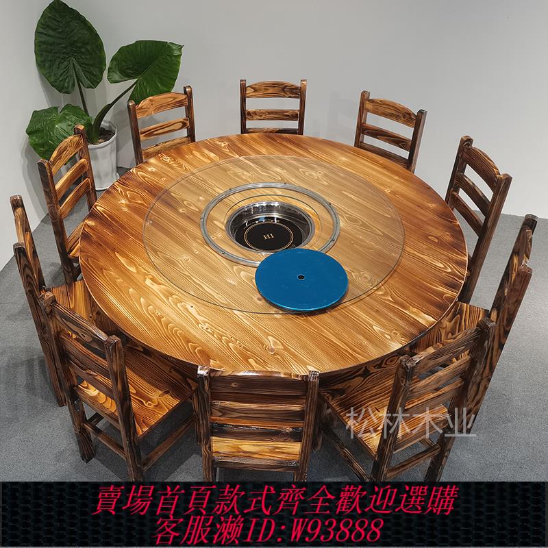 {臺灣公司貨 可打統編}全實木碳化火鍋桌子電磁爐一體餐館用農莊串串火鍋店桌椅組合商用