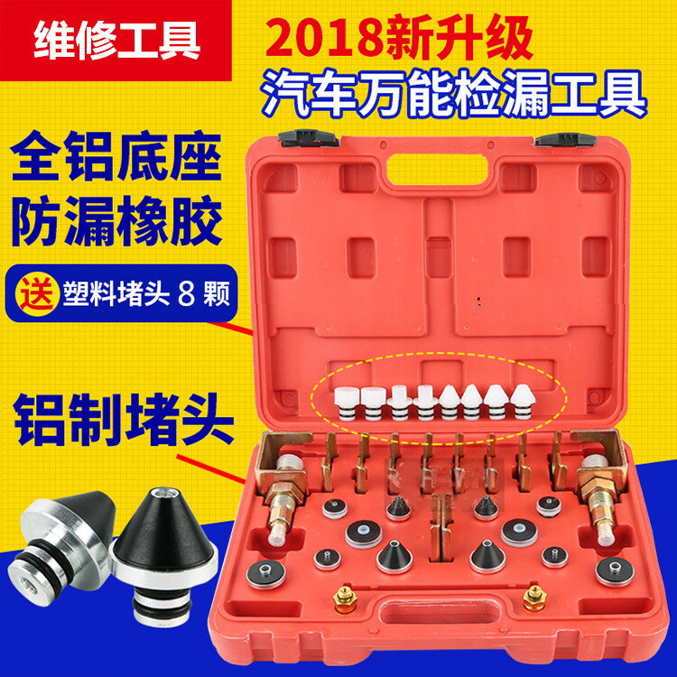 神器撿漏熒光劑管道檢測冰箱汽車空調檢漏工具測漏試堵頭冷氣維修
