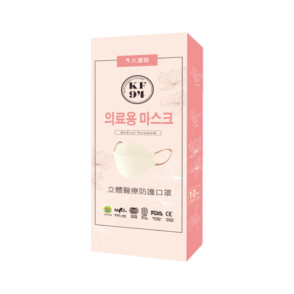 久富餘 立體醫療防護口罩-奶油薔葳 (10入/盒)【杏一】