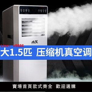 【台灣公司保固】小艾智能移動空調扇單冷制冷家用宿舍移動小空調立式冷暖型空調
