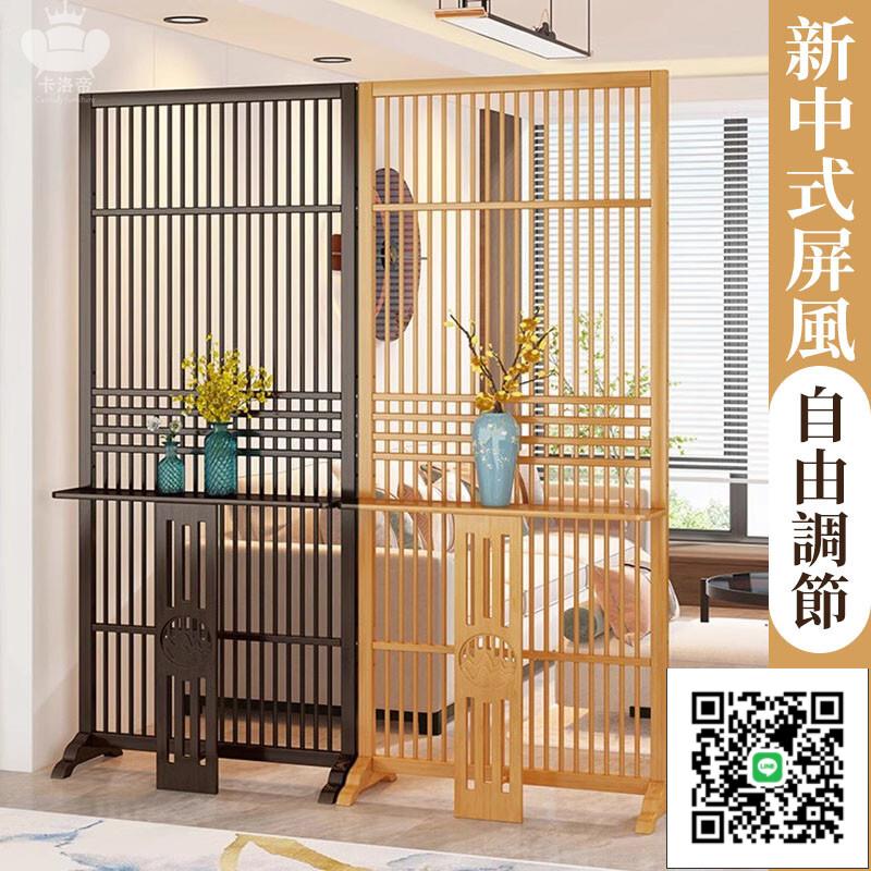 【新中式屏風隔斷 宅配免運】帶供臺 楠竹屏風 屏風隔斷 入戶屏風 進門客廳遮擋 玄關格柵 移動臥室座屏 客廳裝