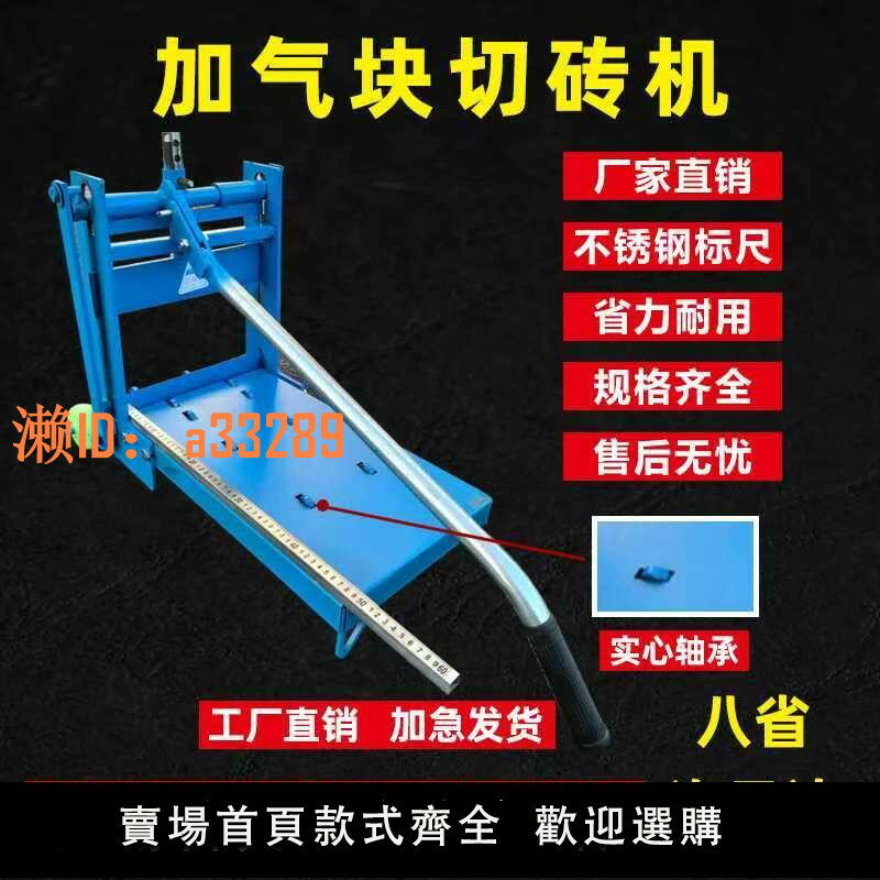 【可開發票】加氣塊切磚機瓦工機器輕質磚新型手動切磚機壓磚機泡沫磚砌磚神器