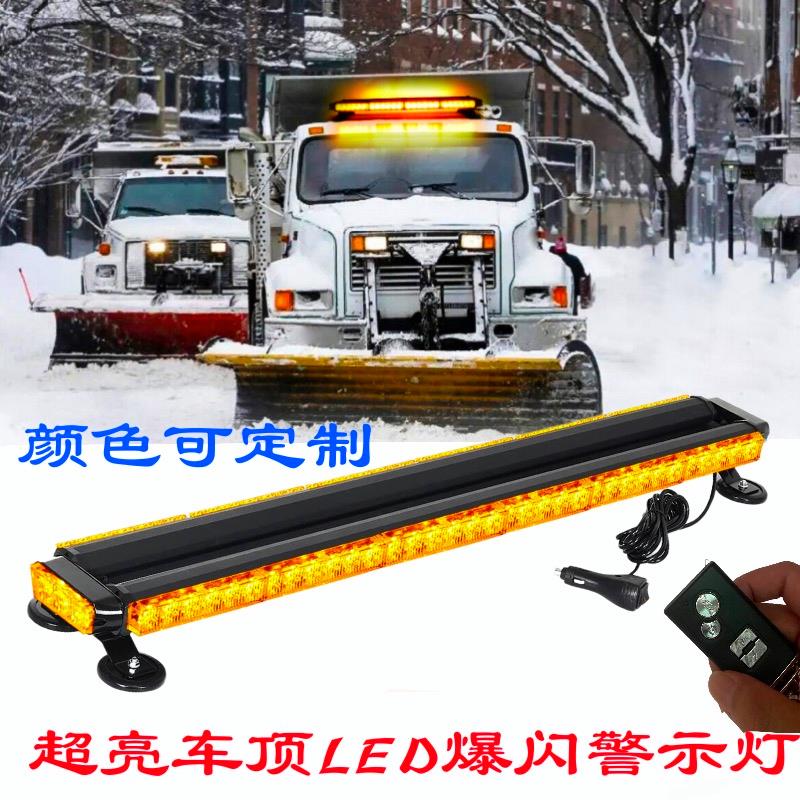 【臺灣公司保固】車載LED四面車頂爆閃燈工程車拖車開道警示燈應急救援12v/24v遙控