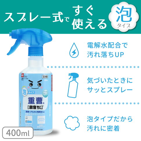 Lec 激落君小蘇打電解水清潔噴霧清潔劑400ml 日本必買 日本樂天熱銷top 日本樂天熱銷 日本樂天官方旗艦店 Rakuten樂天市場 Lec 激落君小蘇打電解水清潔噴霧清潔劑400ml 日本必買 日本樂天熱銷top 日本樂天熱銷 日本樂天官方旗艦店 Rakuten樂天市場