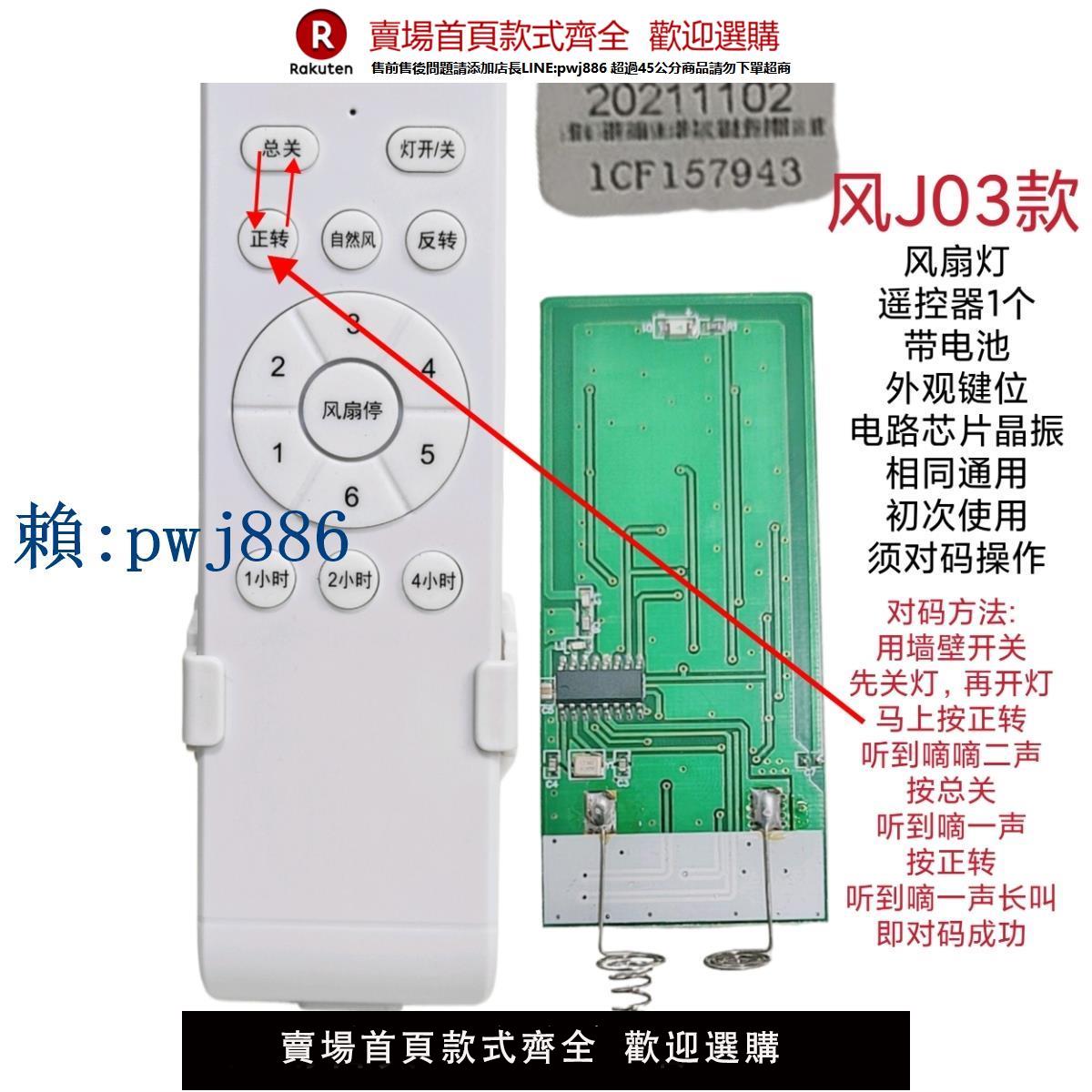 【可打統編 超低價】TCL風扇燈遙控器客廳風扇吊燈無極調光遙控器遙控板吊扇燈通用