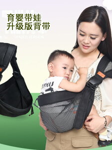 背帶嬰兒寶寶抱娃神器大童抱抱拖橫前抱式兩用多功能外出腰凳透氣